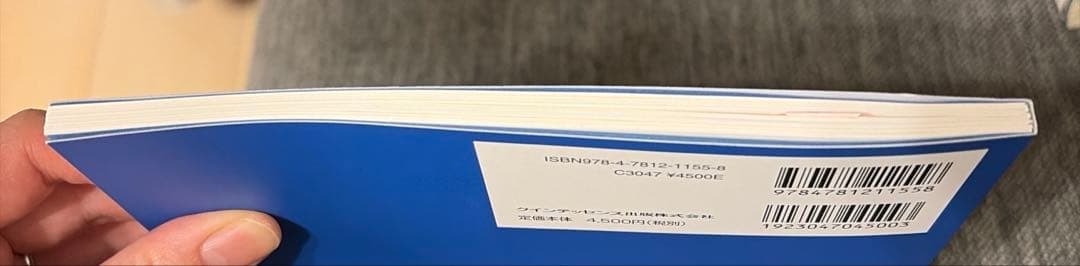 BluePrint &White Map選択の先にある未来 2冊セット