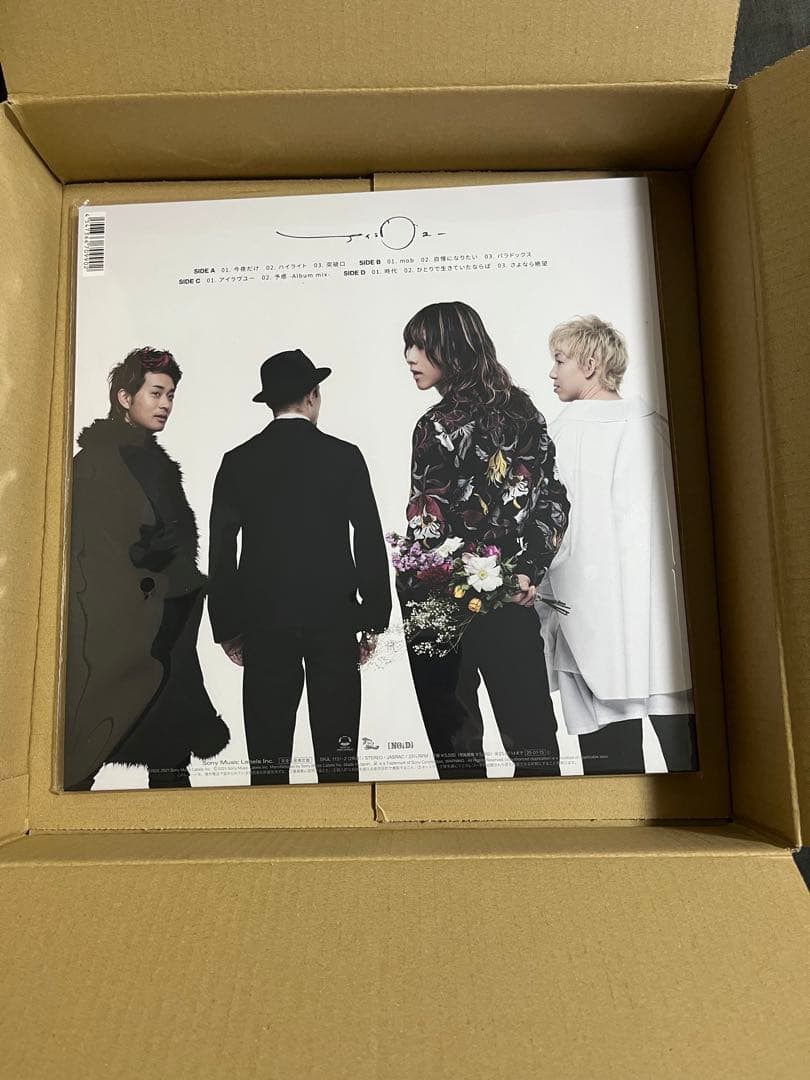 新品 SUPER BEAVER アルバム アイラブユー レコード アナログ LP