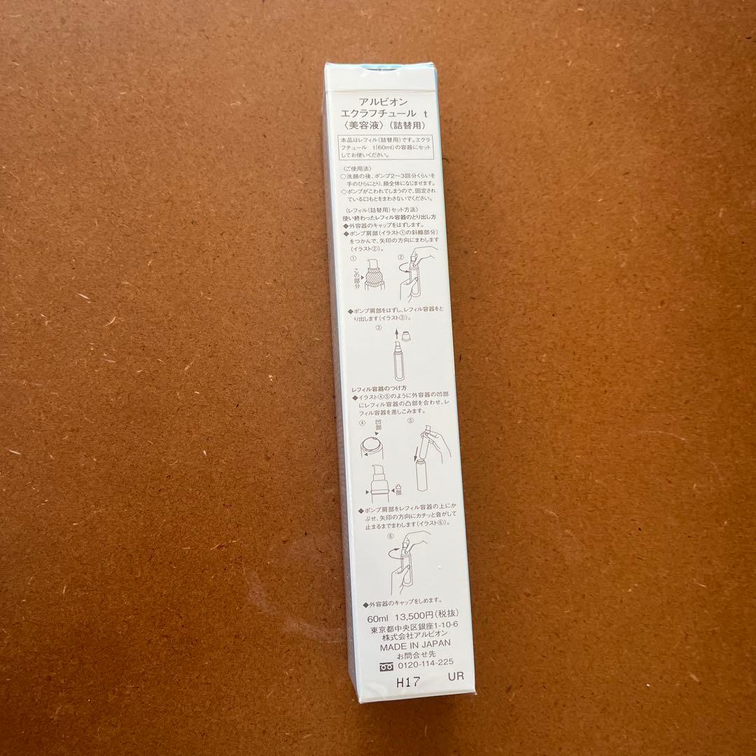 アルビオン　エクラフチュールt 60ml 詰替用