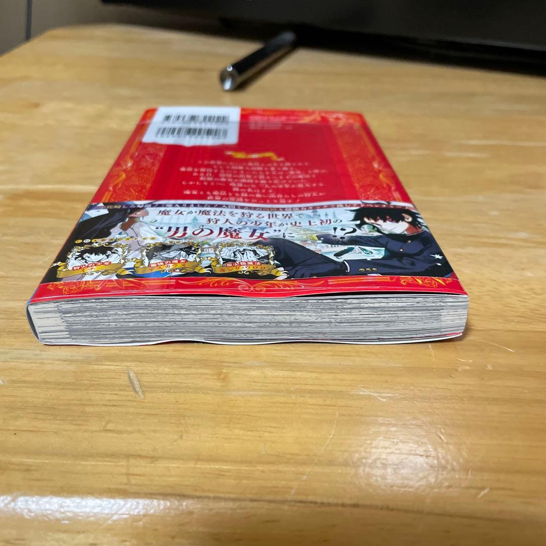 【新品未開封】魔男のイチ 1巻 初版 帯付きイラストカードビニールシュリンク付き