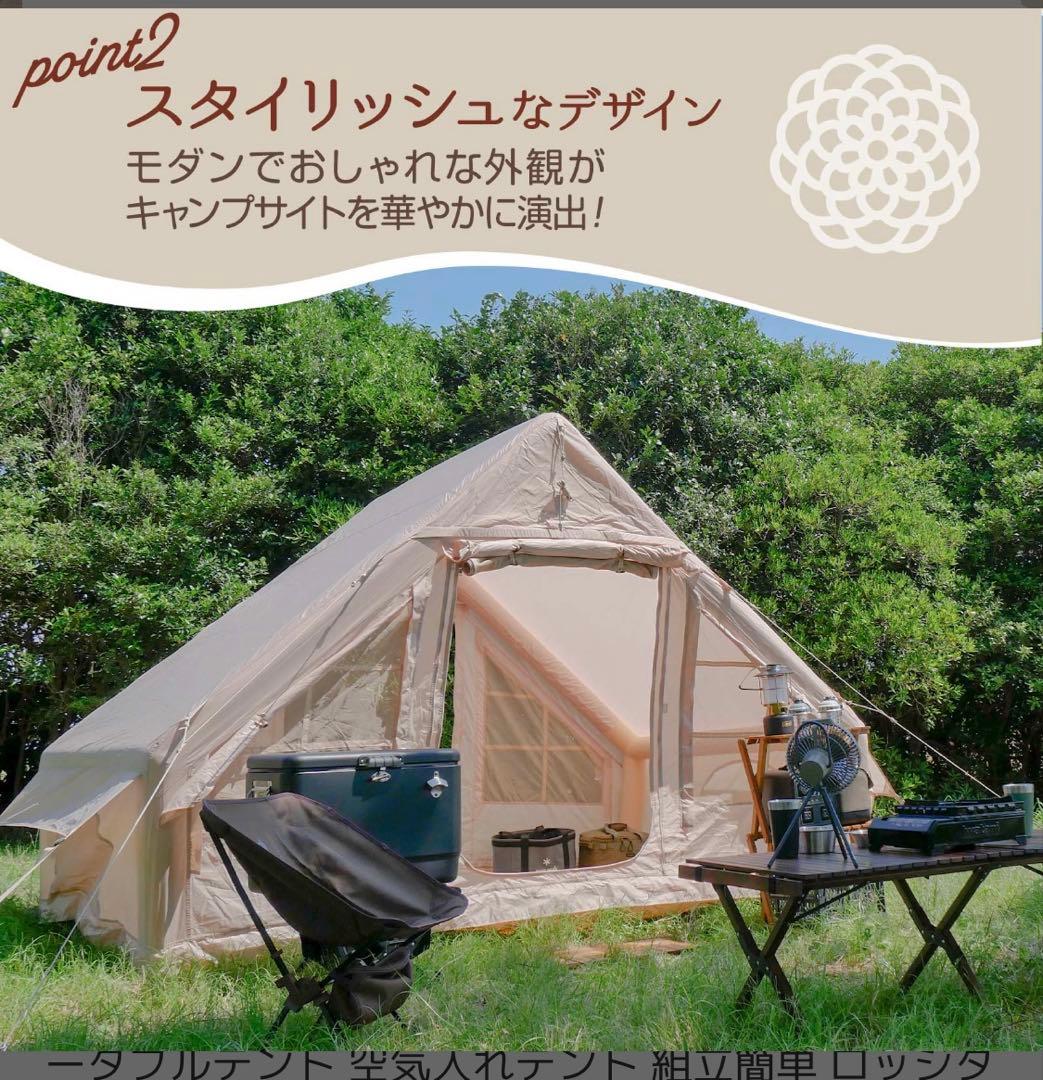 エアテント 2〜4人用　ONE STEP