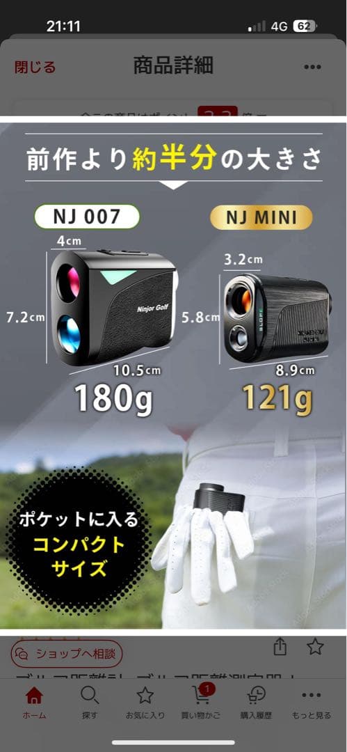 NINJOR GOLF NJ MINI OLEDゴルフレーザー距離計 121g
