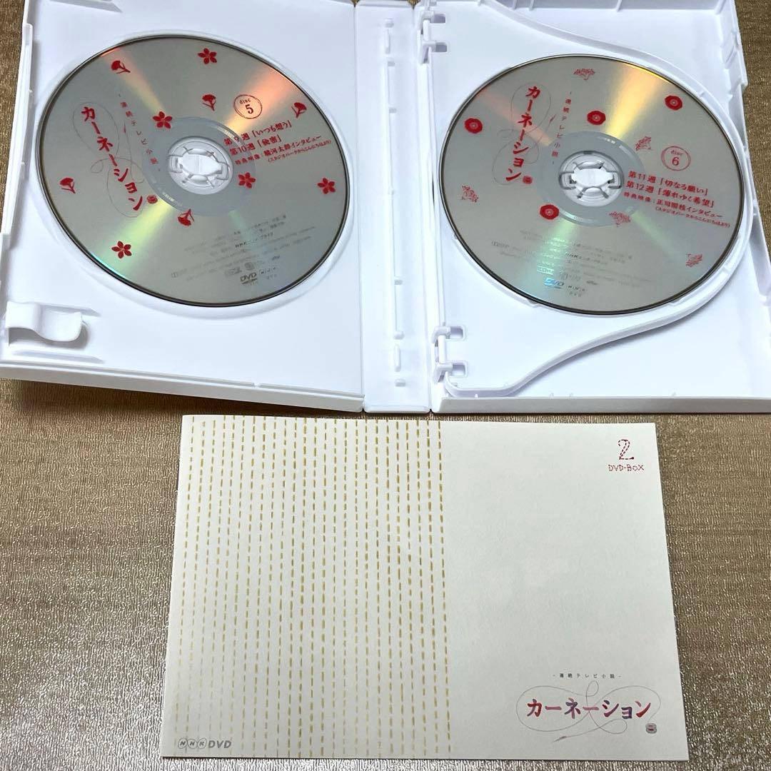 カーネーション DVD-BOX 完全版 NHKスクエア限定商品 全セット