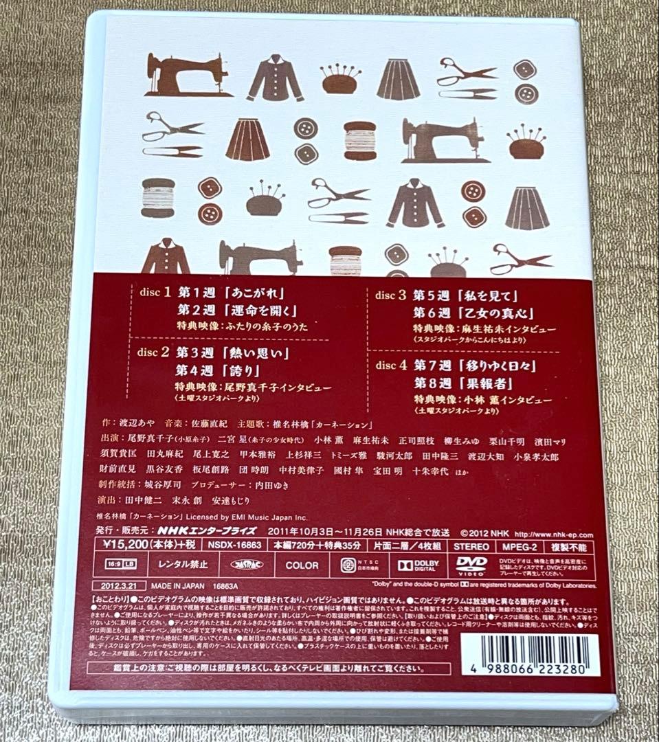 カーネーション DVD-BOX 完全版 NHKスクエア限定商品 全セット