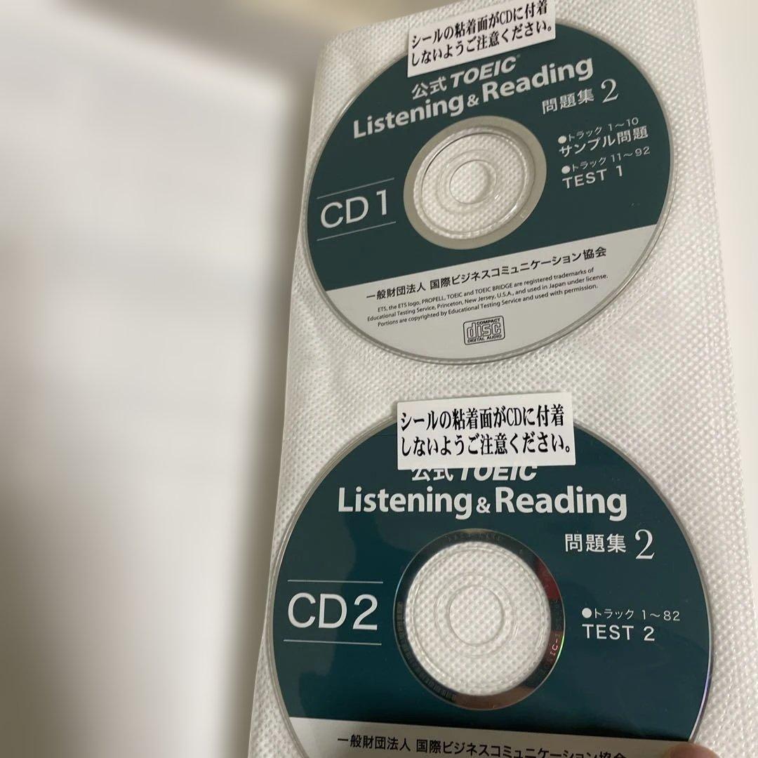 公式TOEIC Listening & Reading問題集 2 〜7セット