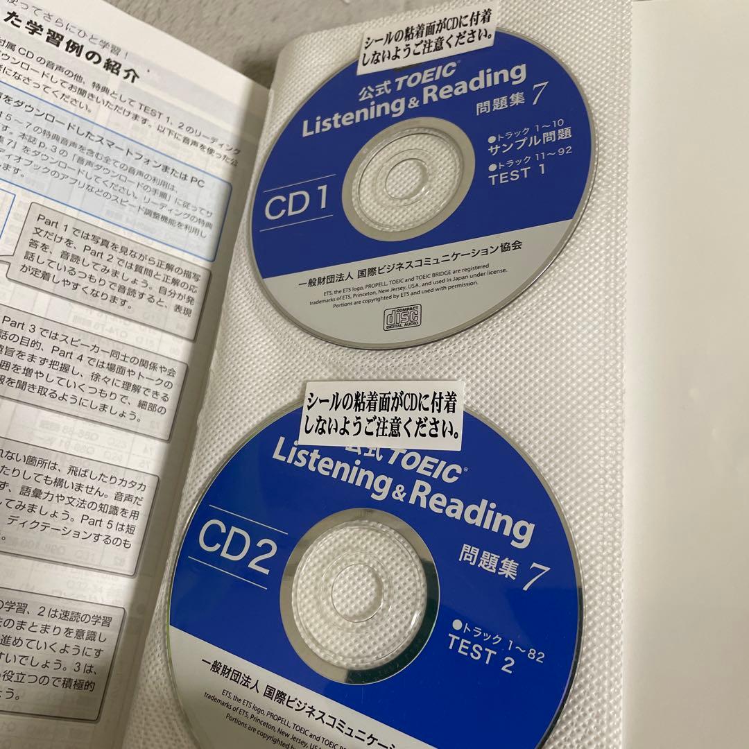 公式TOEIC Listening & Reading問題集 2 〜7セット