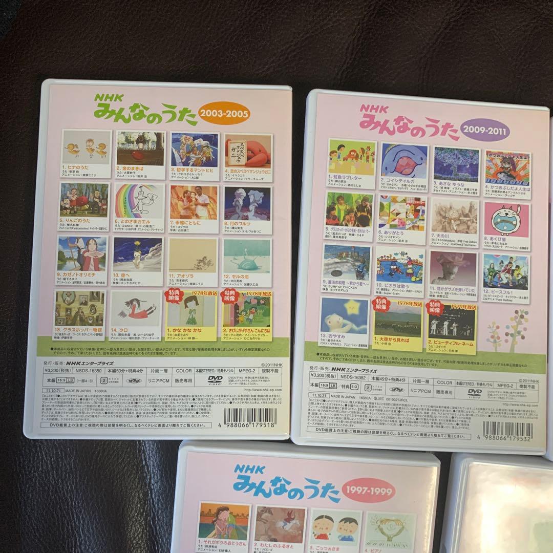 新品未使用品NHK みんなのうた DVD-BOX II