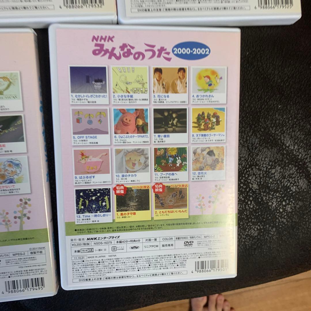 新品未使用品NHK みんなのうた DVD-BOX II