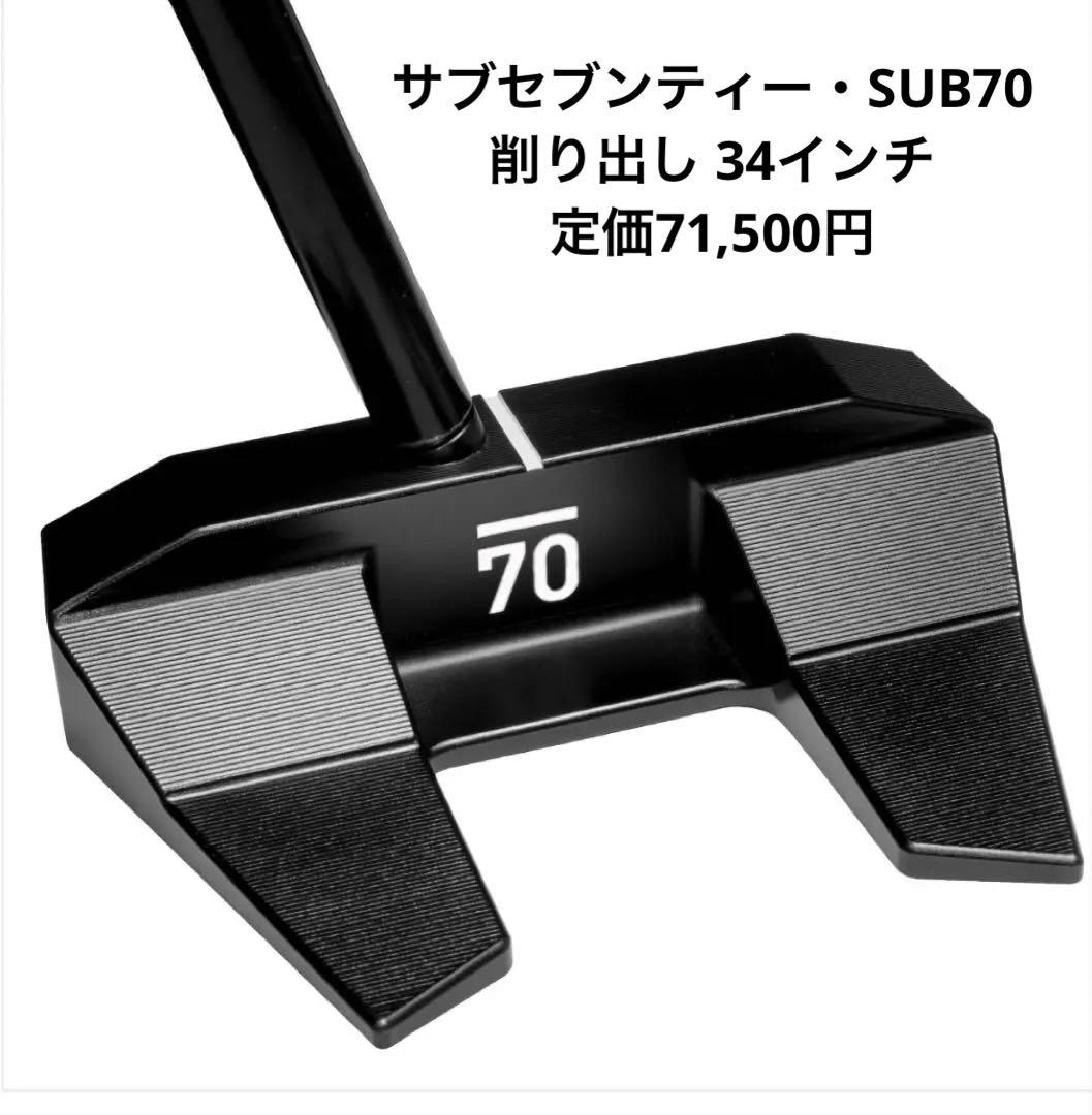 【美品・希少】SUB70 サブセブンティー　削り出しパター　スコッティキャメロン