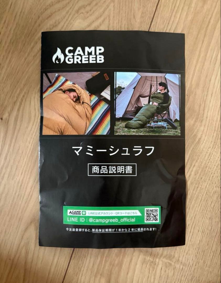 キャンプグリーブ 【国内ブランド】 ダウンシュラフ秋冬春用寝袋ダウン充填400g