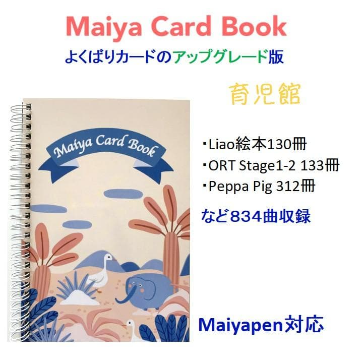 期間限定　最高品質　ORT stage1-13絵本376冊　マイヤペン対応