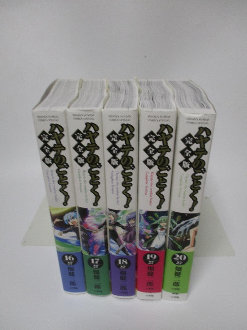ハヤテのごとく！ 完全版 1~20巻セット