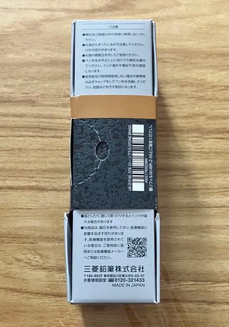 ユニボールゼント ZENTO シグニチャーモデル 限定品