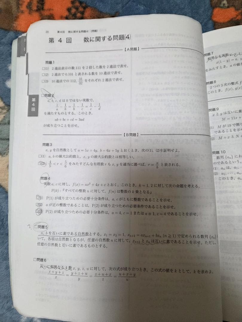 鉄緑高2数学　実践講座 I/II セット