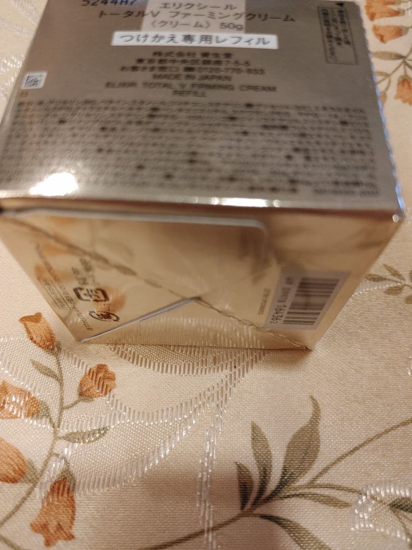 〈本日限定価格〉エリクシール トータルVファーミングクリーム【サンプル付】