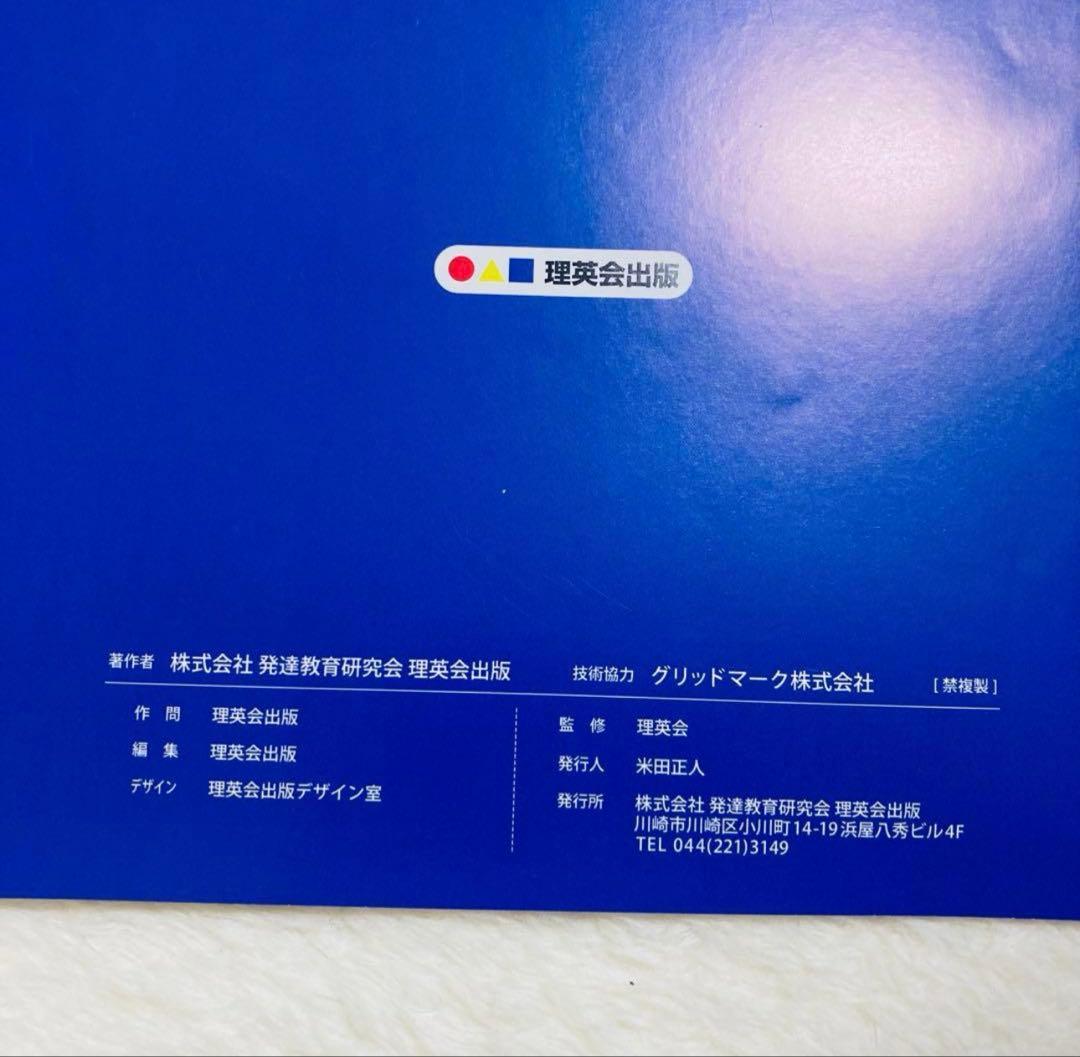 理英会 ピンポンワーク 一年分（新年長11月〜年長10月） 専用タッチペン付き