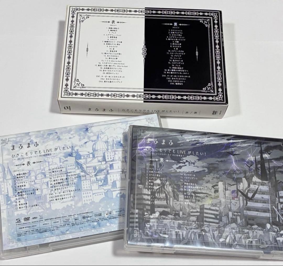 まふまふ ライブDVD ひきライ 東京ドーム