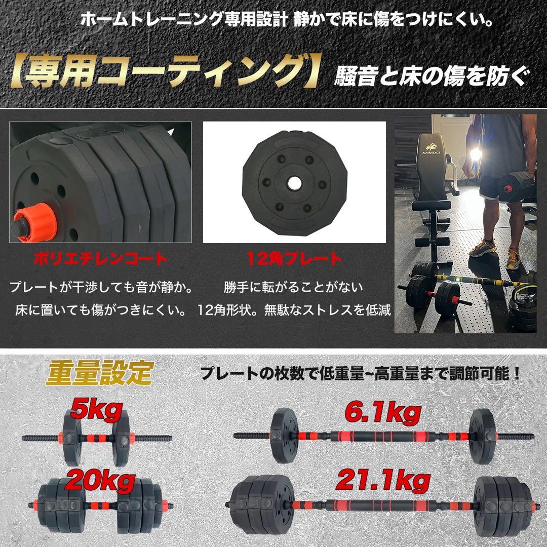 ダンベル 可変式 バーベル 40kg 20kg 2個セット 撮影使用品