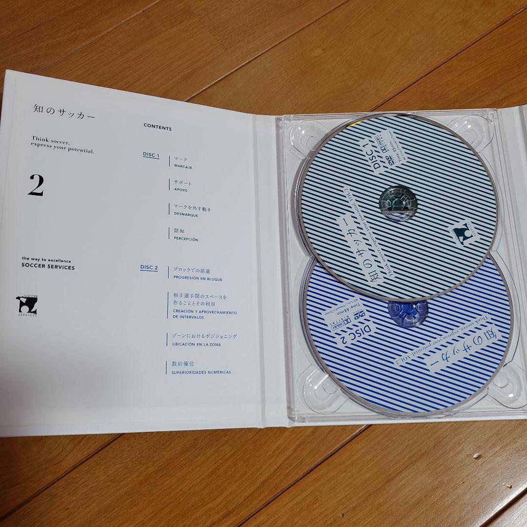 知のサッカー DVDセット 3巻セットテキスト付き