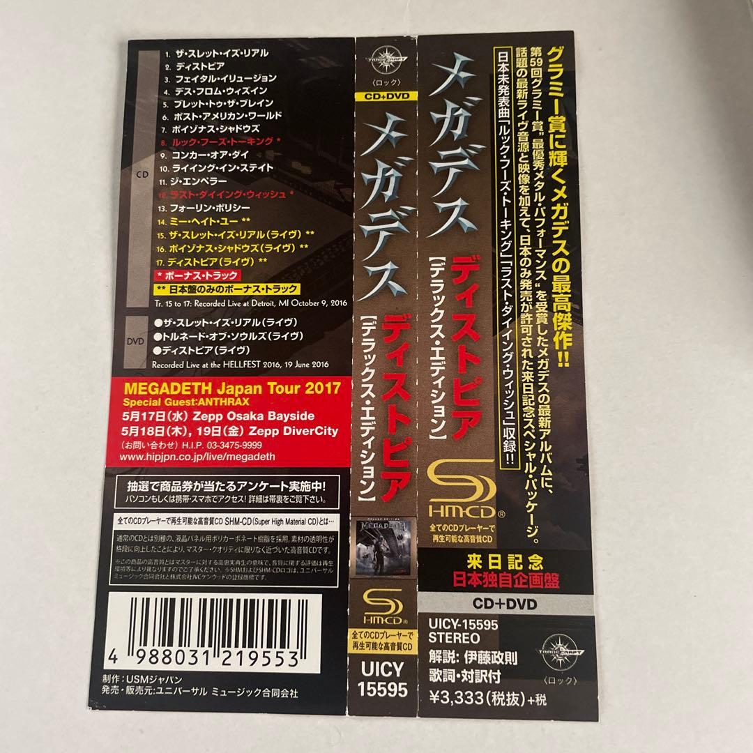 メガデス（来日記念盤）CD2点セット