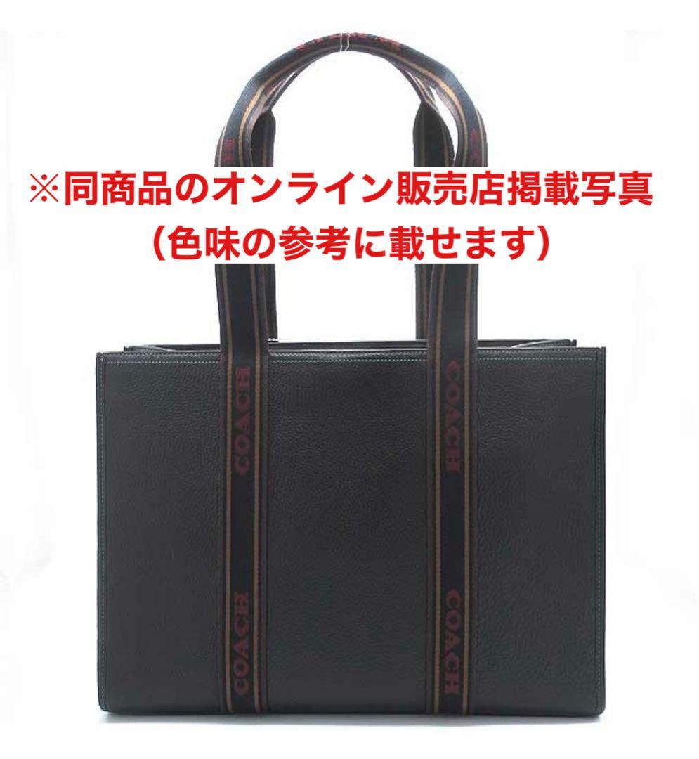 【美品 正規品】COACH ラージスミストート ブラックマルチ