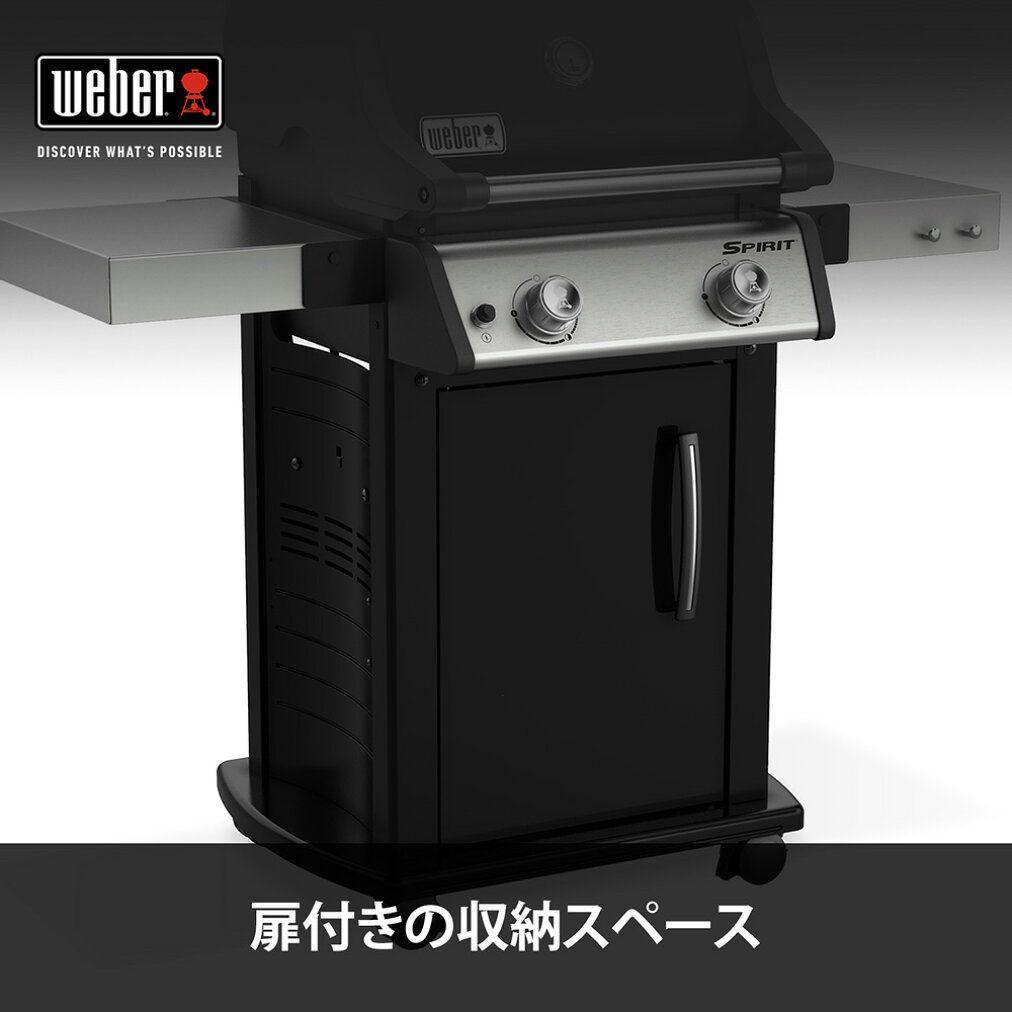 Weber Spirit E215 スピリット E215 46112008