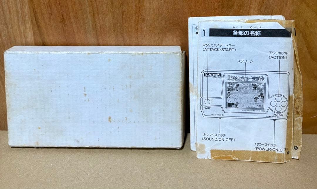 【動作品】ドラゴンボール　勝抜け!!天下一武道会　LSIゲーム　ポケットクラブ