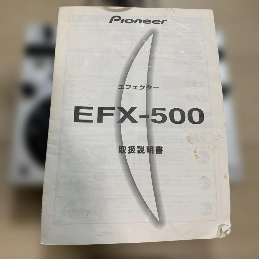 Pioneer EFX-500 エフェクター