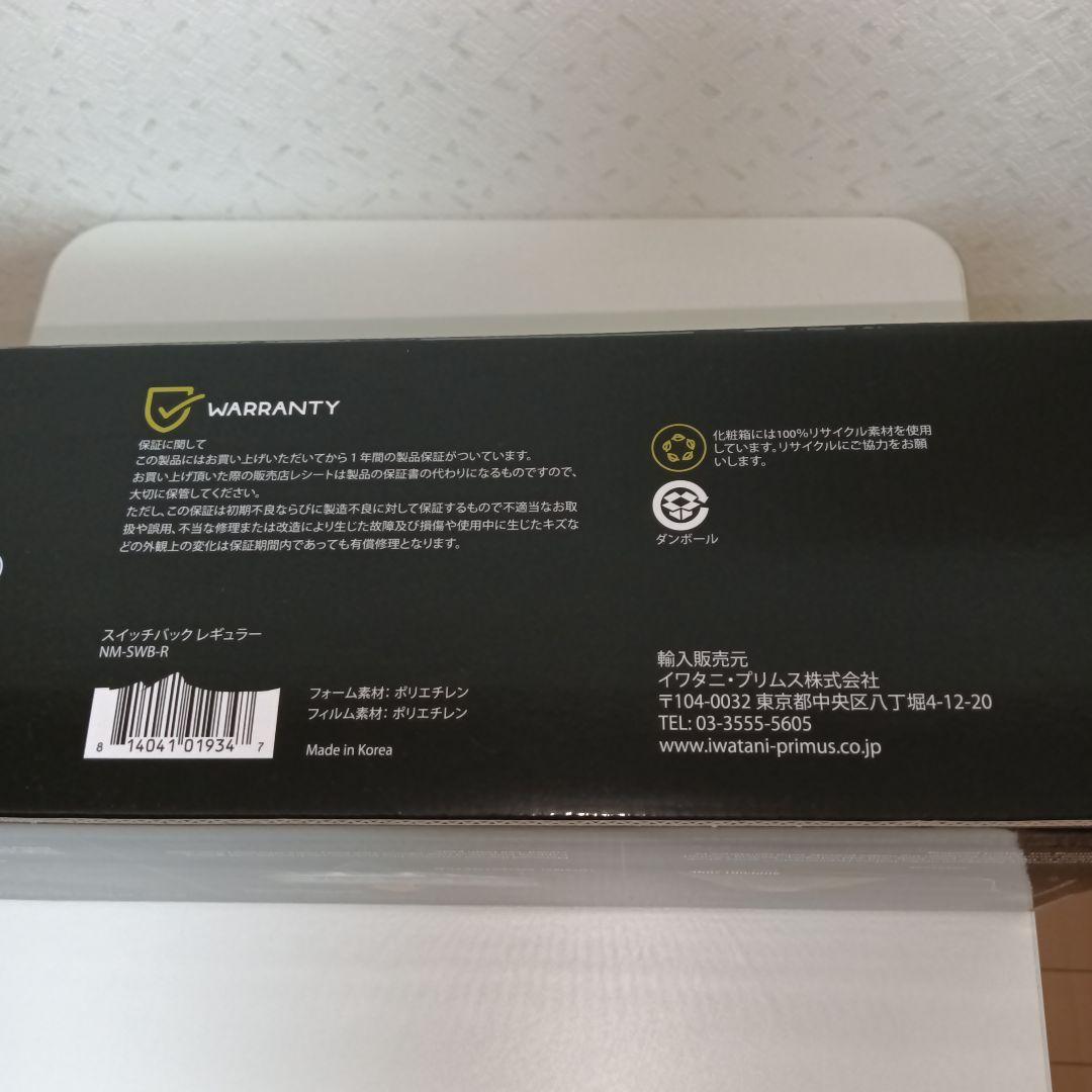 NEMOニーモ スイッチバック レギュラー オレンジ (NM-SWB-R)