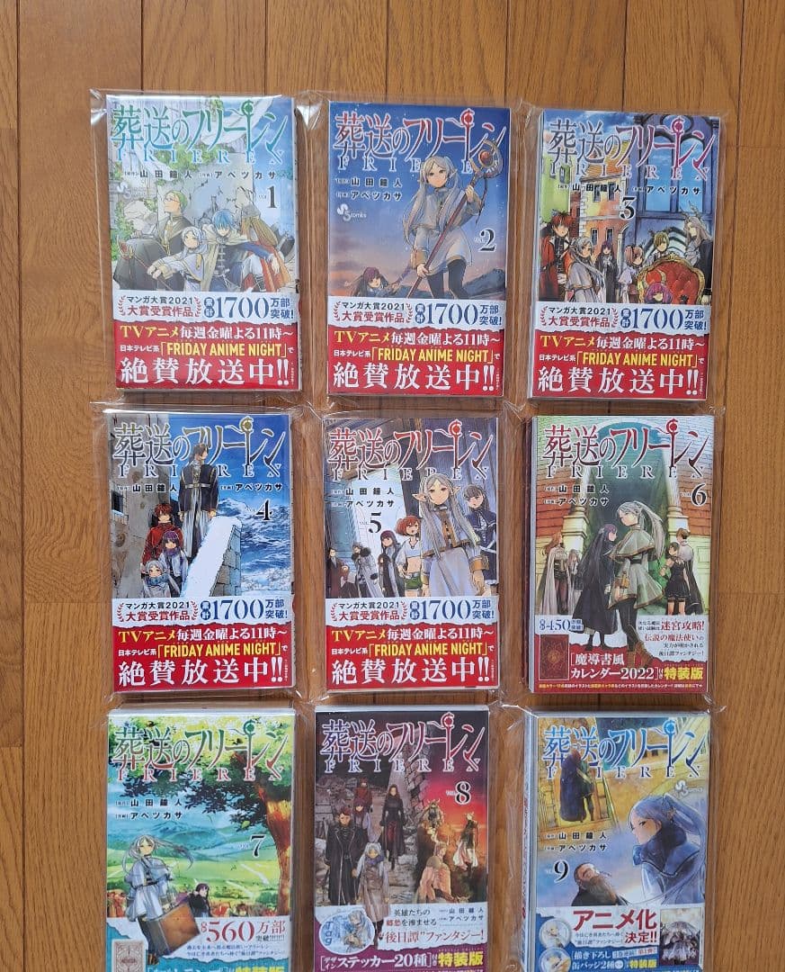 葬送のフリーレン　コミック特装版　1-13巻