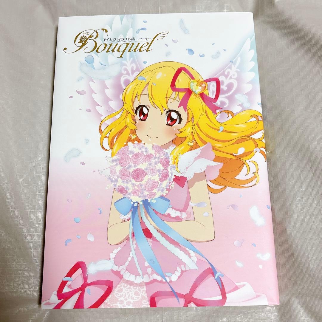 アイカツ！イラスト集～ブーケ～『Bouquet』