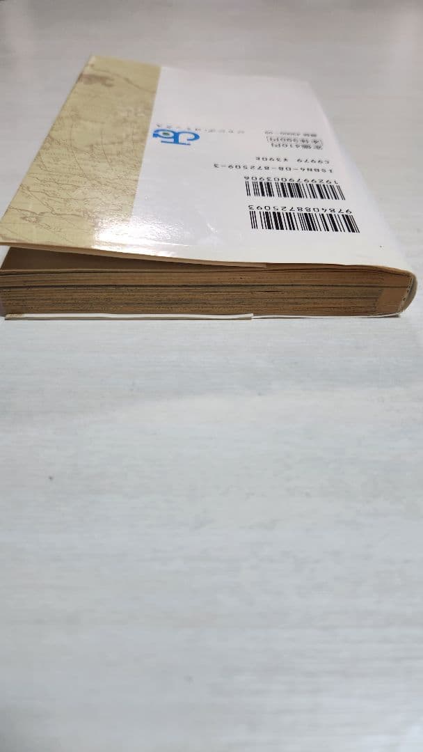 ワンピース 1巻 初版 1997年発行 ONEPIECE