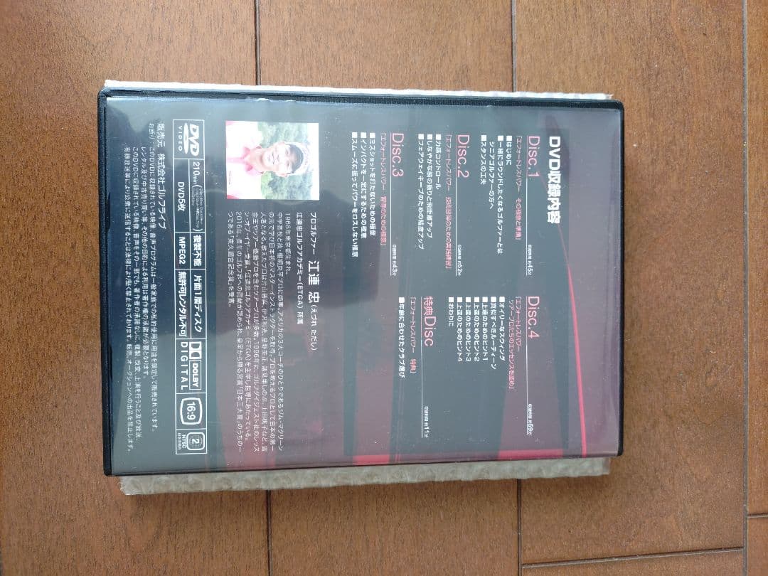 江連　忠のエフォートレスパワー ゴルフ