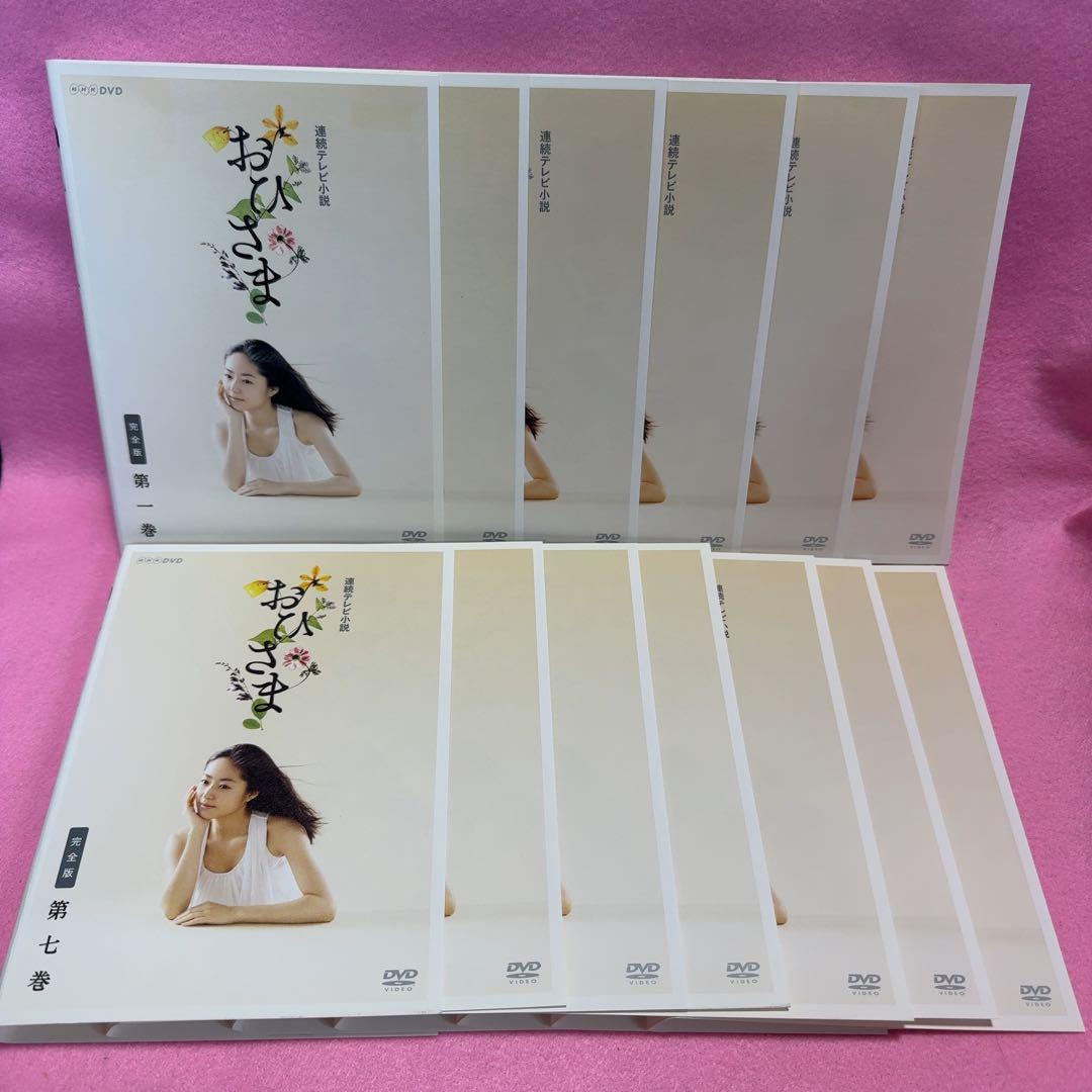 新品ケース有 おひさま 全13巻セット