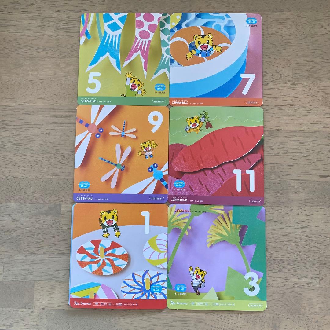 DVD 2020年5月〜2023年3月 こどもちゃれんじ ぷち ぽけっと ほっぷ