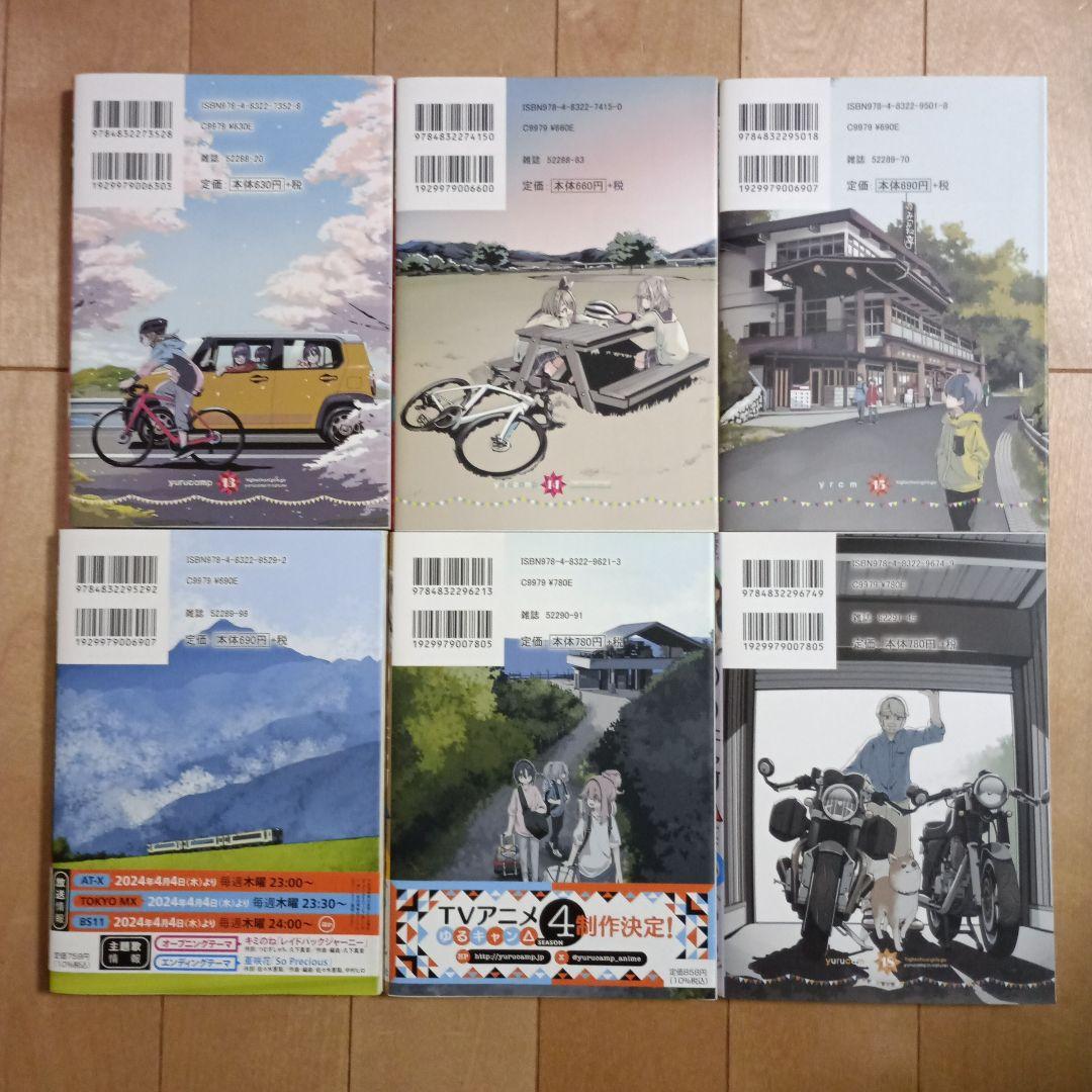 ゆるキャン△ 1～18巻、アンソロジー　1巻、アニメコミック 1～3巻　あfろ