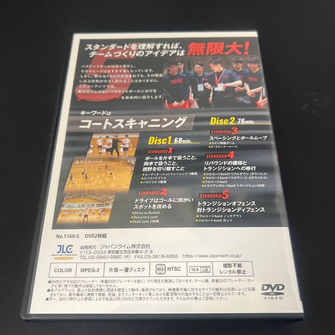 バスケットボール 5 STANDARD DVD