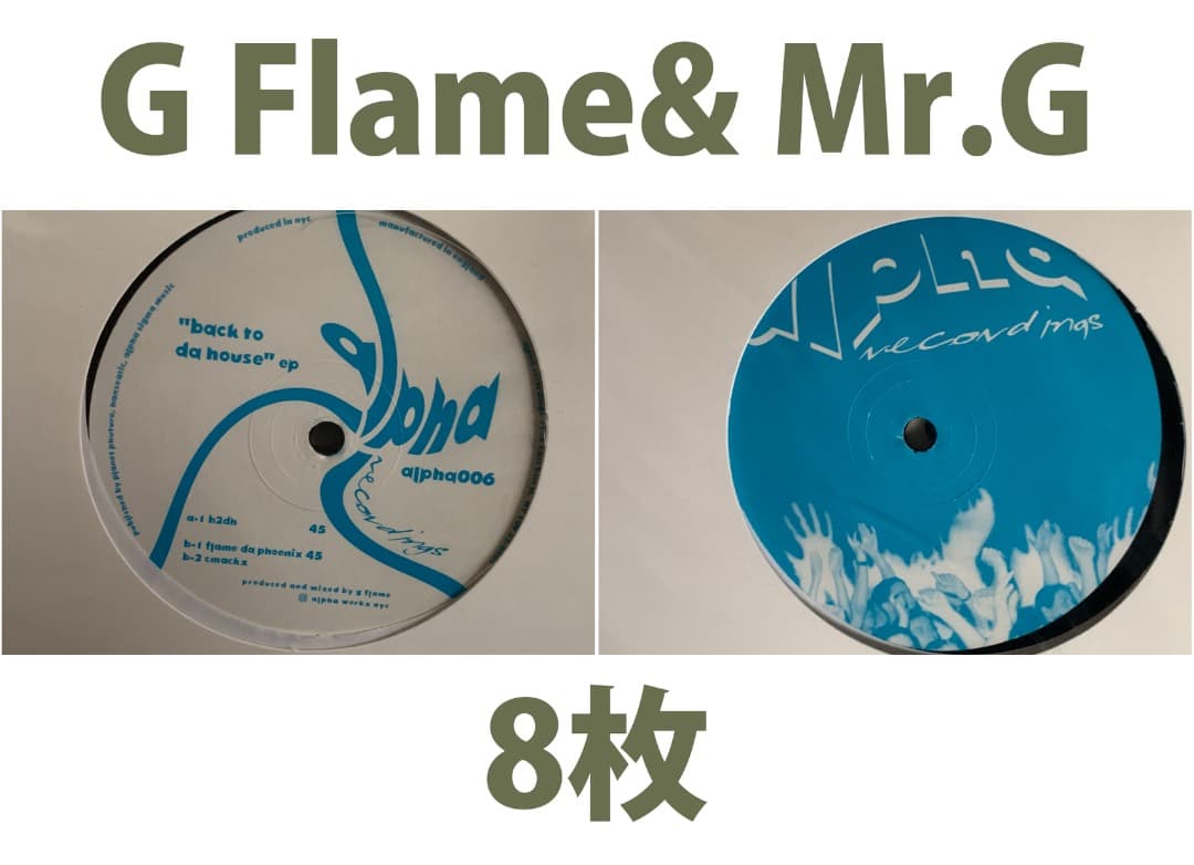 G Flame & Mr.G レコード 8点