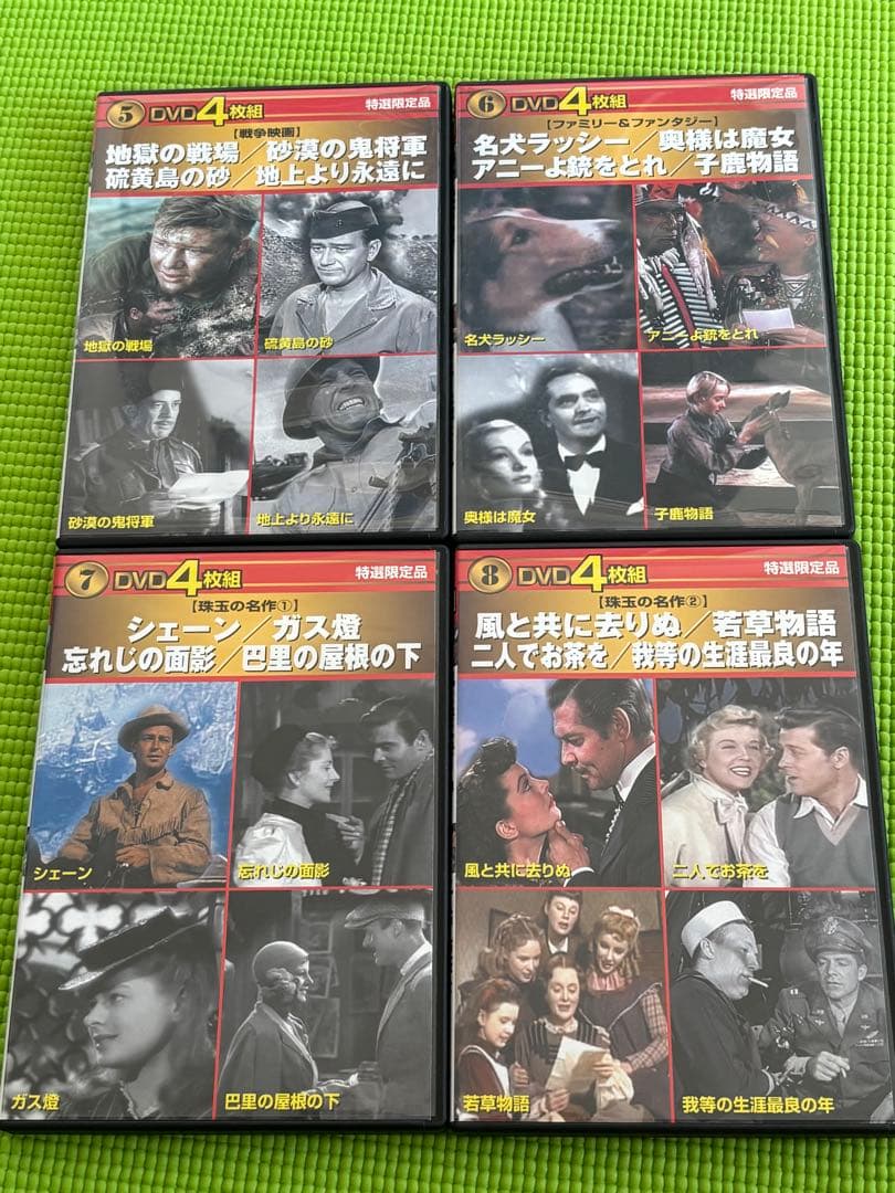 名作映画 DVD 4枚組 10セット