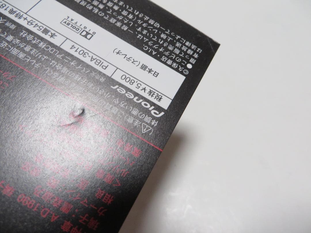 DVD 竜世紀 コンプリート・コレクション セル版 北爪宏幸 越智博之