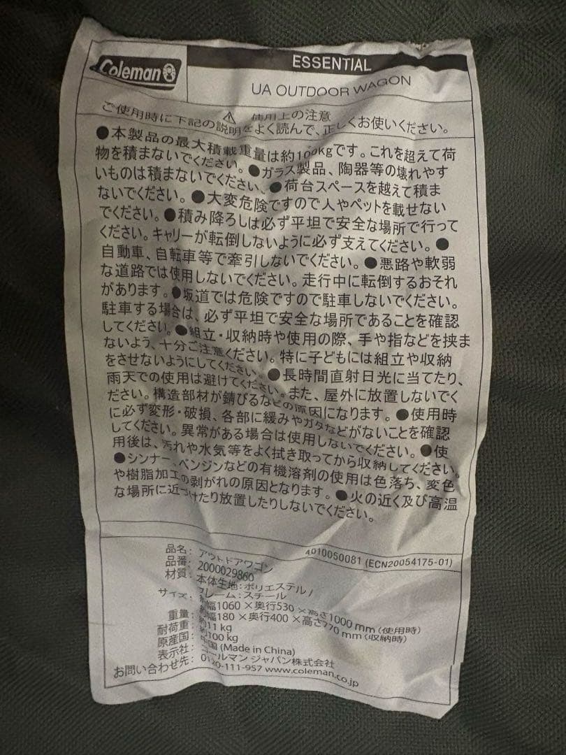 BEAUTY&YOUTH別注　コールマン　アウトドアワゴン　オリーブ　ミリタリー
