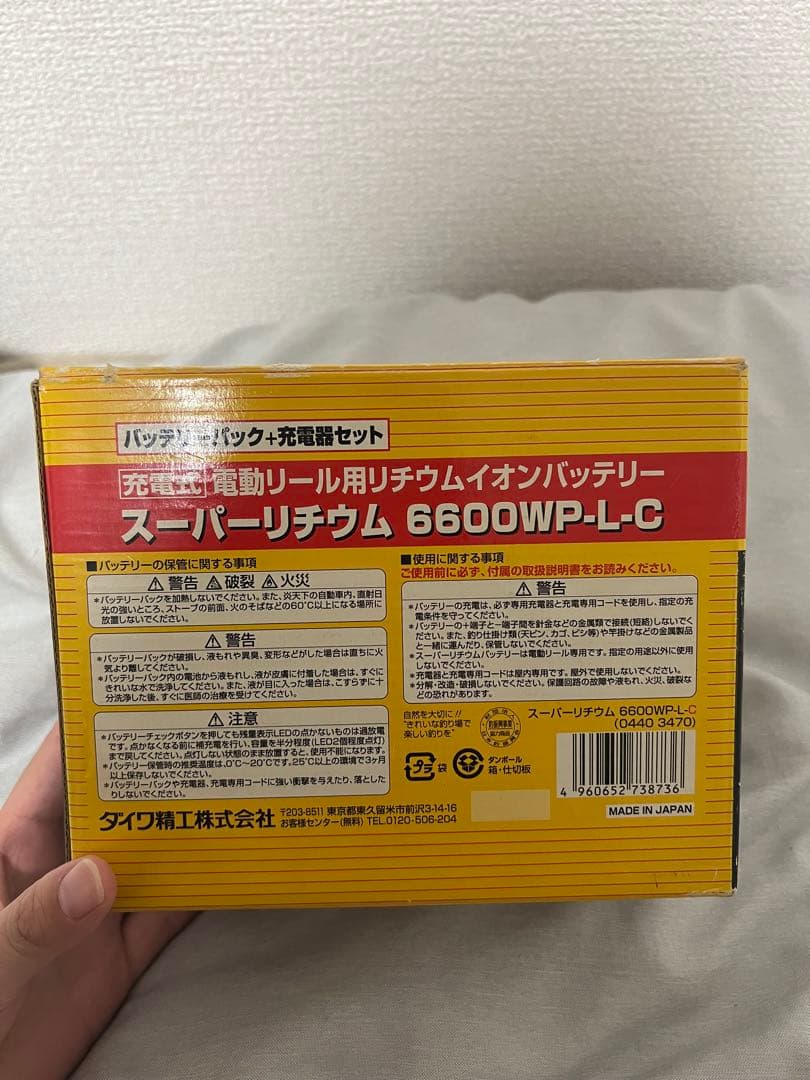 リール SUPER LITHIUM 6600WP-L-C
