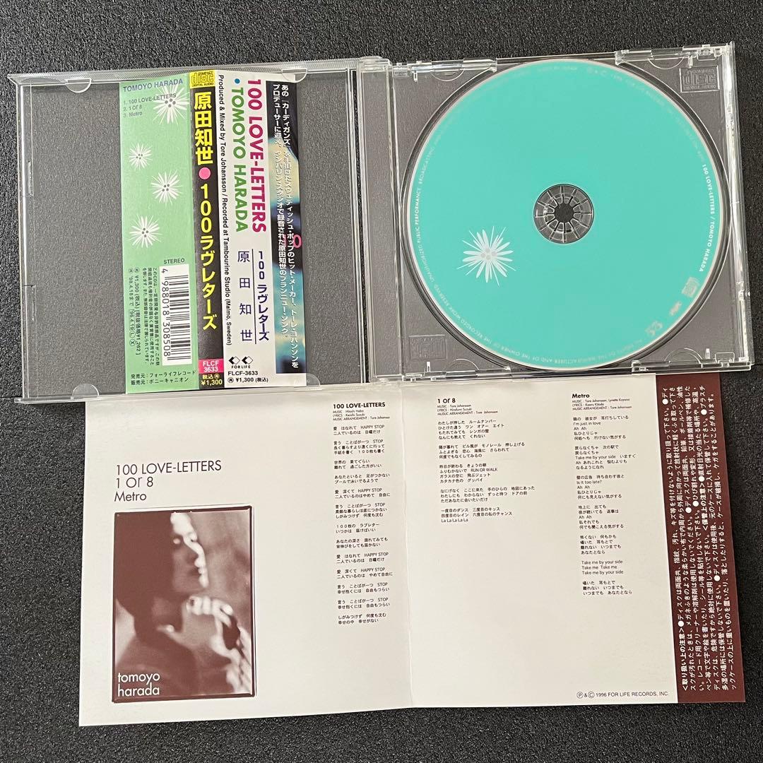 原田知世 アルバム NEXT DOOR カコ Tears of Joy