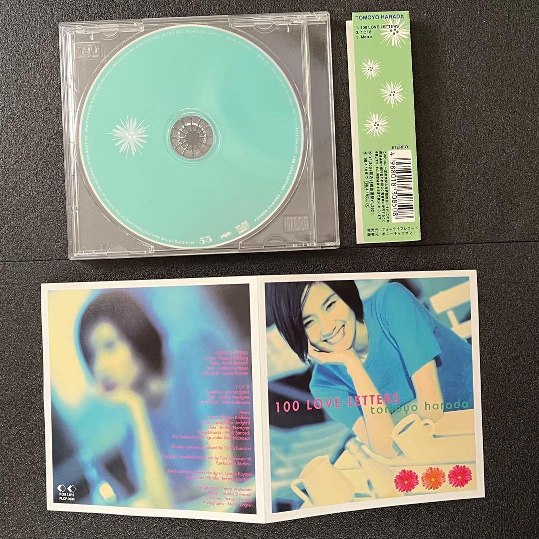 原田知世 アルバム NEXT DOOR カコ Tears of Joy