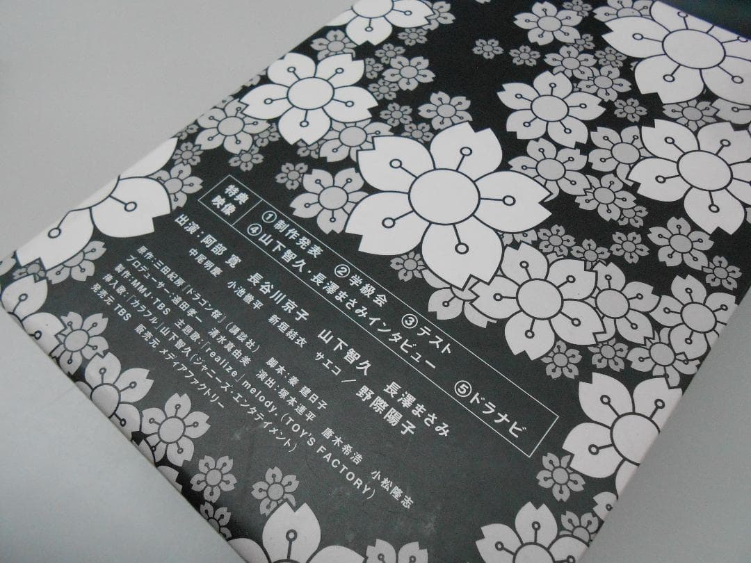 ☆ドラゴン桜 DVD-BOX〈6枚組〉M2782