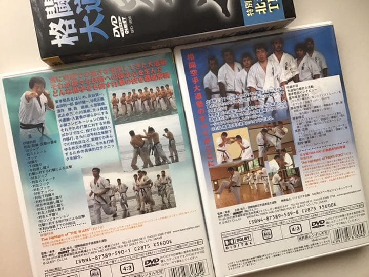 空手　DVD 2枚セット　稽古　自宅学習　練習　ダイエット