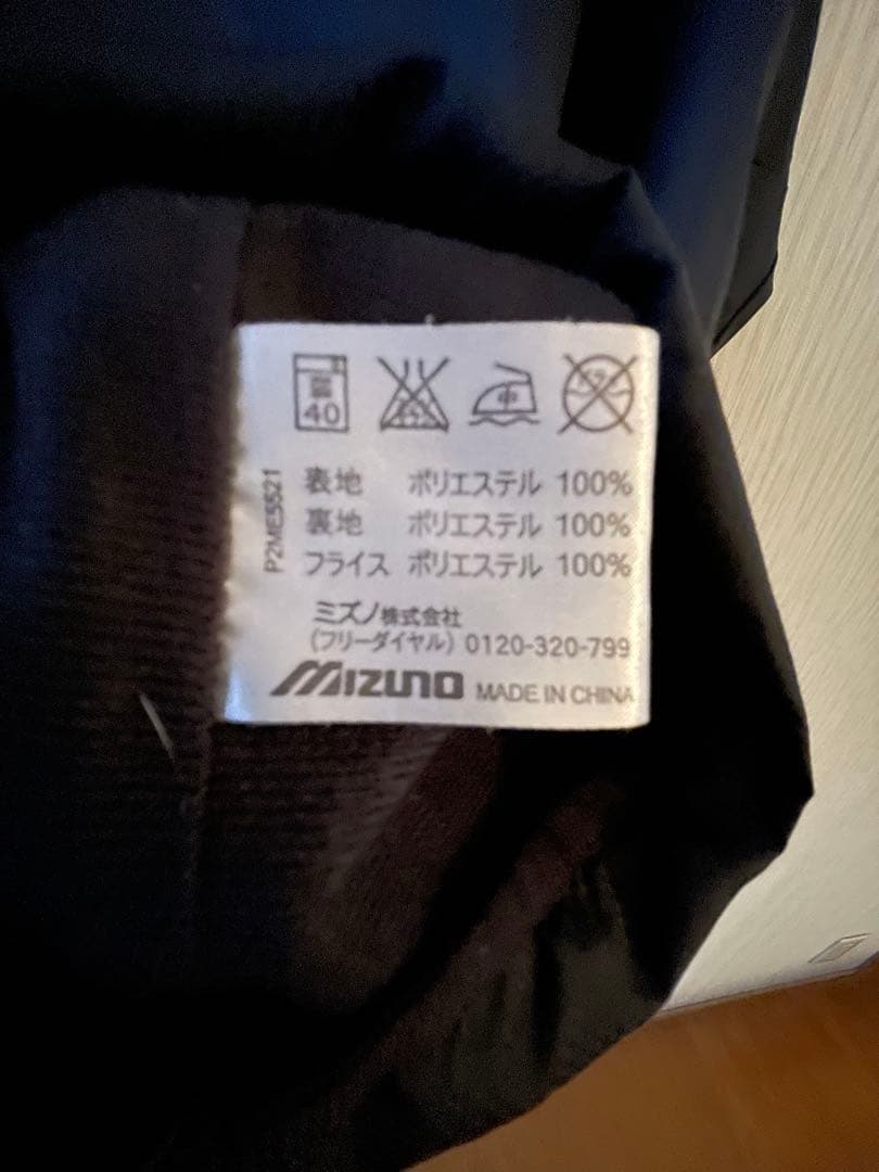 ミズノ　モレリア　ピステ　上下　Ｍサイズ