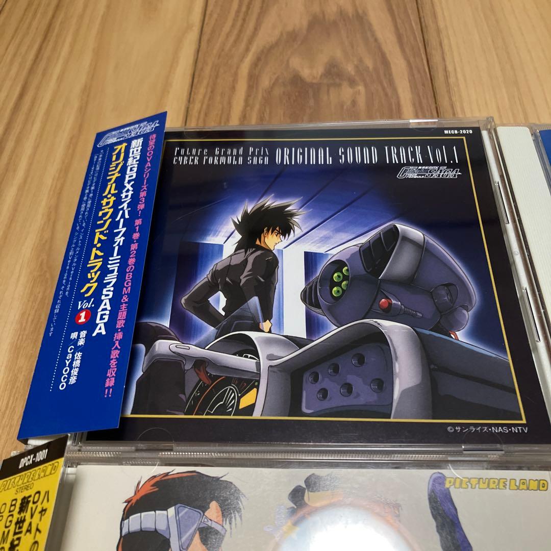 新世紀GPXサイバーフォーミュラ 主題歌集＆サントラセット