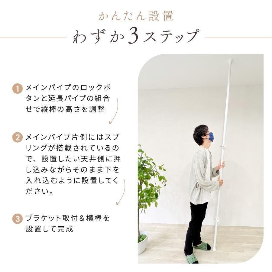 Yoquna 突っ張り ハンガーラック トリプル 棚付き 白 アウトレットg7