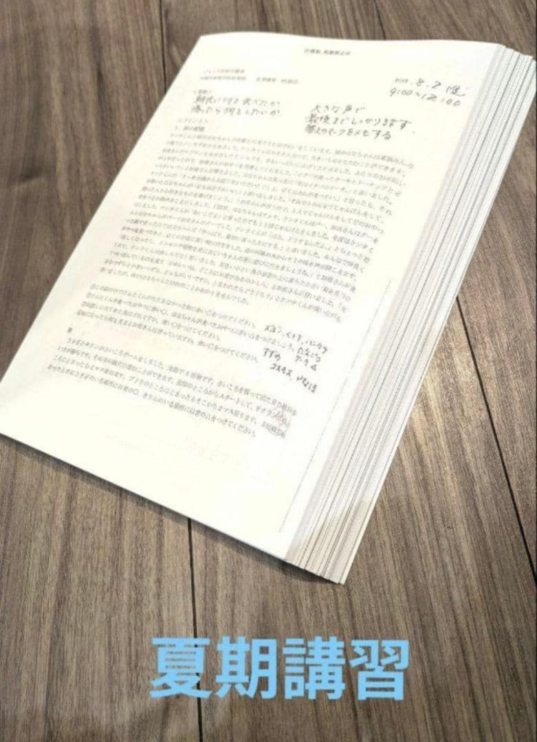 【値下げ中】早稲田実業学校初等部　対策フルセット　ジャック